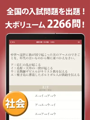 高校入試対策アプリ 中学英語・中学数学・中学社会 android App screenshot 0